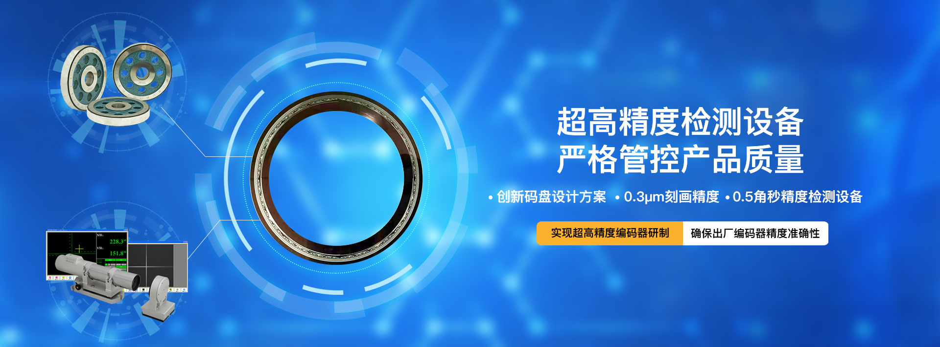 分體式編碼器、超薄編碼器、增量式編碼器、大孔徑編碼器、絕對式光電編碼器